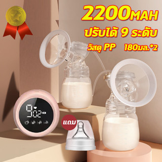 เครื่องปั๊มนมไฟฟ้า เครื่องปั๊มนมแบบชาร์จไฟได้