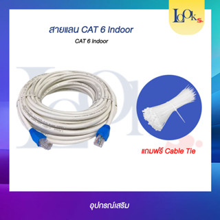 สายแลน Cat6 Indoor รุ่น US-9106-1 LINK แบบแบ่งขาย แถมฟรี! Cable Tie ทุกออร์เดอร์