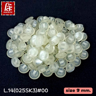 💥โล๊ะสต็อก💥กระดุมสอยหลังน่ารัก  สีขาว  ขนาด 9 มิล (100 เม็ด)…