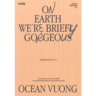 หนังสือ On Earth Were Briefly Gorgeous เราต่างงดงามแล้วจางหาย มือหนึ่ง(พร้อมส่ง)