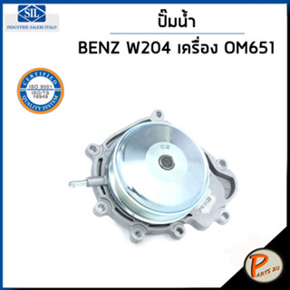 BENZ ปั๊มน้ำ / C CLASS W204 เครื่อง OM651 C220 CDI , CLS250 CDI / SIL MADE IN ITALY ปั๊มน้ำรถเบ้นซ์ เบ็นซ์ เบ็น