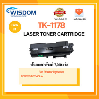 ตลับหมึกเทียบเท่า TK1178/TK-1178 For printer Kyocera ECOSYS M2640idw