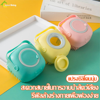 Allsking แปรงทําความสะอาดสัตว์เลี้ยง