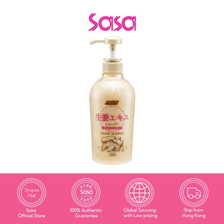 HARUHADA GINGER SHAMPOO (600ml) ฮารุฮาดะ จินเจอร์ แชมพู 600มล