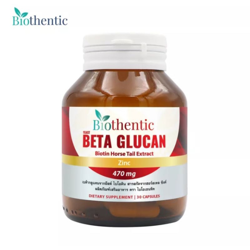 BETA GLUCAN ZINC BIOTHENTIC เบต้า กลูแคน ซิงค์ ไบโอเทนติค 30 แคปซูล