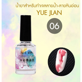 น้ำยาสำหรับทำเจลลายน้ำ-ลายหินอ่อน #06