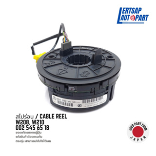 (ของแท้ถอด 🇯🇵) สไปร่อน / Cable Reel Mercedes Benz W208, W210 : 0025456518