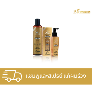 Biowoman ไบโอวูเมนส์ รีแฮร์ แชมพู เอ็กตร้า (แก้ผมร่วง) 300 มล.