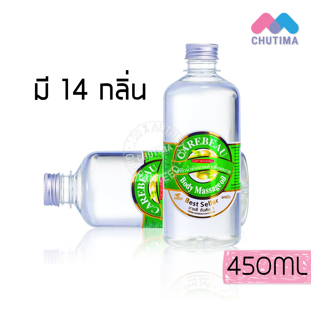 น้ำมันนวดตัว นวดสปา สมุนไพร แคร์บิว Carebeau Body Massage Oil 450 ml.