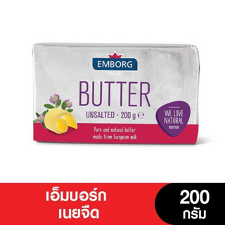 EMBORG Butter เอ็มบอร์ก เนยแท้ จืด-เค็ม ขนาด 200 กรัม