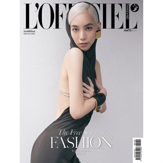 L’OFFICIEL N.130 พฤษภาคม2566