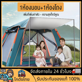 ☔ไม่กลัวฝน☔เต้นท์แคมป์ปิ้ง 4-6 คน เต้นท์ 240*240*155cm เต็นท์แคมป์ปิ้ง เต้นท์นอน กันน้ำ100% ไม่กลัวแดดเต็นท์เดินป่า 2023