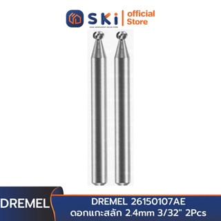 DREMEL 107 ดอกแกะสลัก 2.4mm 3/32" 2Pcs 26150107AE | SKI OFFICIAL