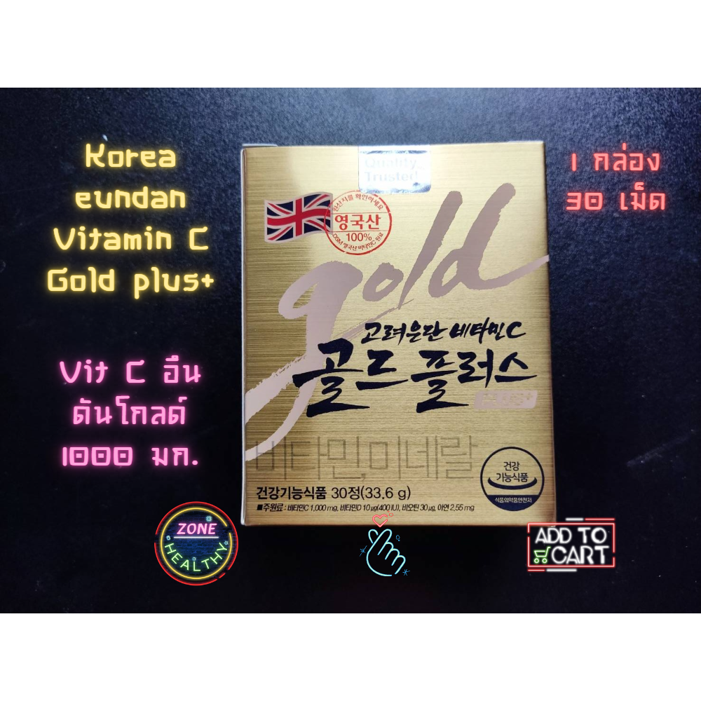 Korea eundan Vitamin C Gold plus+ Vit C อึนดันโกลด์ 1000 มก. 1 กล่อง 30 เม็ด