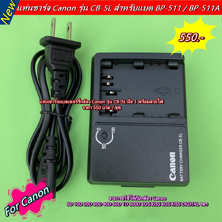 Charger Battery Canon 5Dc 50D 40D 30D 20D 1D MV30 MV100 MV300 MV400 MV430 MV450 MV500 MV530 MV550 MV590 MV600 MV630 MV65