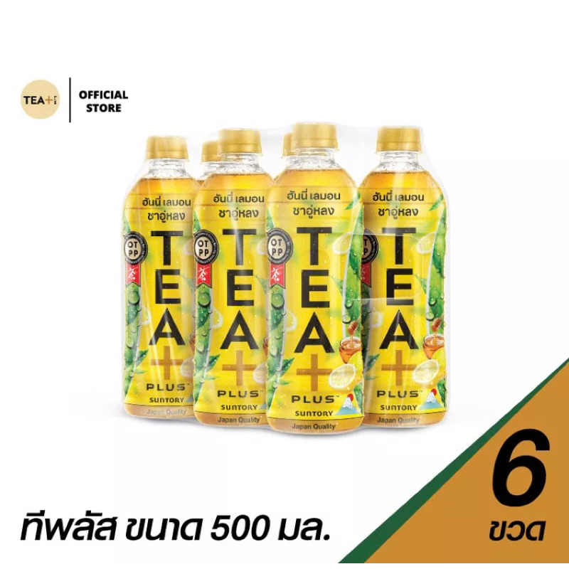 Tea Plus ทีพลัส ชาอู่หลง ฮันนี่ เลมอน ปริมาตรสุทธิ 490 มล. x 6 ขวด