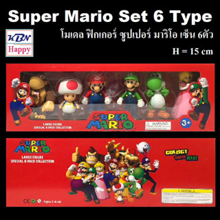 Model Figure Super Mario Set 6Type โมเดล ฟิกเกอร์ ซูปเปอร์ มาริโอ เซ็น 6ตัว 12-15 cm ของเล่นเด็กชาย ของตกแต่งบ้าน