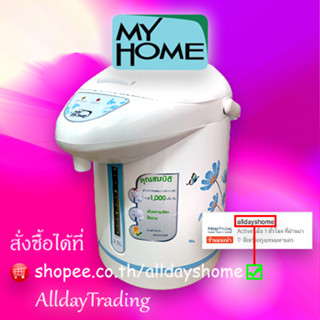 MYHOME กระติกน้ำร้อนไฟฟ้า รุ่น JP2532