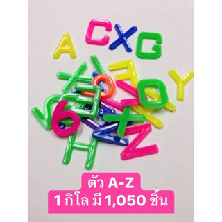 ตัวอักษร A-Z พลาสติก ของเล่นเด็ก 1 กิโล