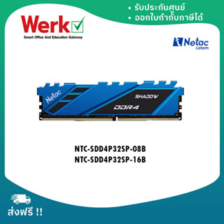 Netac Shadow Blue DDR4-3200 UDIMM DRAM for PC 8GB/16GB (แรมสำหรับพีซี)