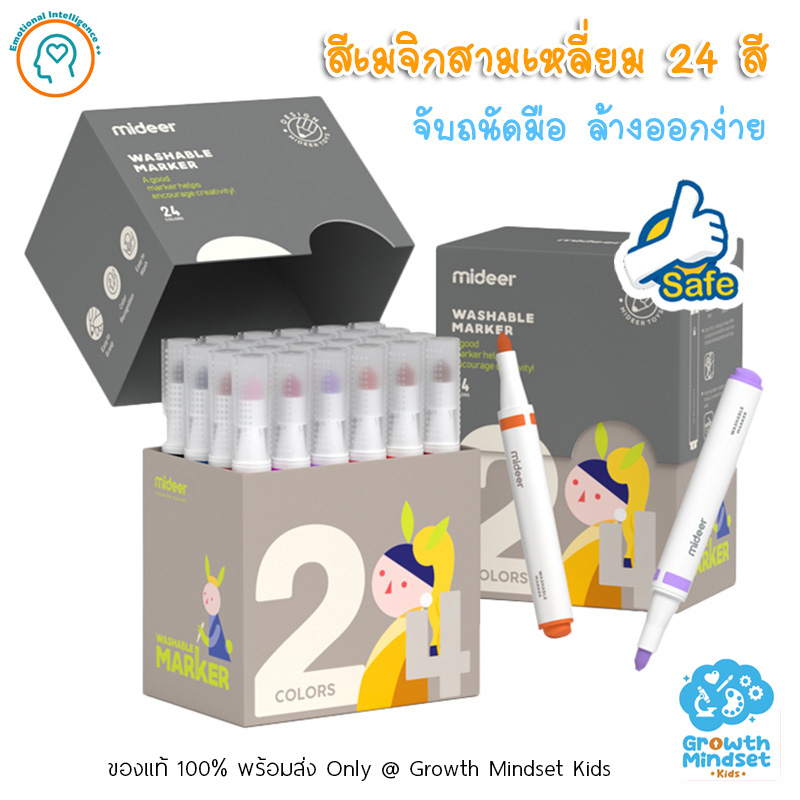 GM Kids (ของแท้) ปากกาเมจิกสามเหลี่ยม ล้างออกได้ Triangular Washable Markers 24 colors mi0191