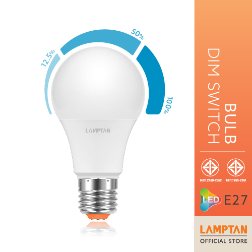 【ลดล้างสต็อก】LAMPTAN หลอดไฟปรับระดับความสว่าง 4 ระดับ LED Dim Switch 9w ขั้ว E27