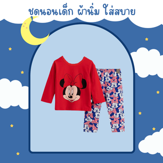 (อัลบั้ม 2) ชุดนอนเด็กหญิง เนื้อผ้านิ่มเด้งคอตตอนผสมสเปนเด็กซ์ ยืดหยุ่นดี ใส่สบายไม่ระคายเคืองผิว ไซส์ 90-140