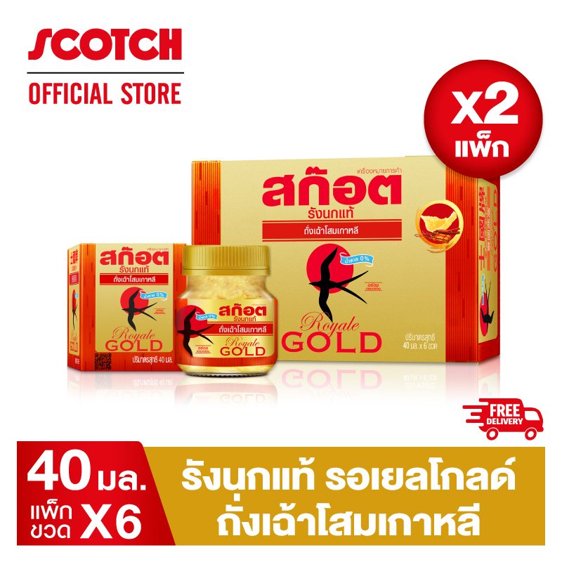 Scotch สก๊อต รังนกแท้ รอเยล โกลด์ ถั่งเฉ้าโสมเกาหลี 40 มล. (แพ็ก 6 ขวด) จำนวน 2 แพ็ก 燕窝 Bird's nest