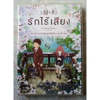 📀 DVD A SILENT VOICE THE MOVIE : รักไร้เสียง