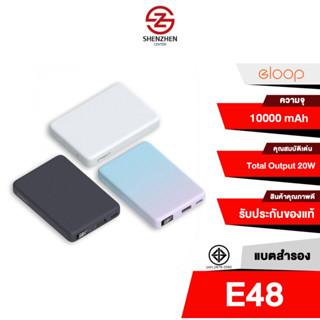 Eloop E48 แบตสำรอง 10000mAh QC 3.0 PD 20W จอ LED Powerbank Type C Fast Charge พาวเวอร์แบง