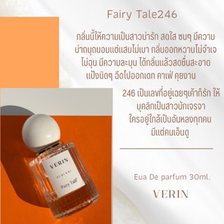 น้ำหอมวีรินVerin กลิ่นFairy Tale246