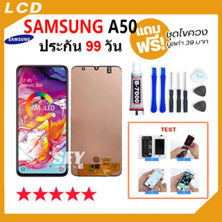 หน้าจอ samsung A50 / A505F จอ จอชุด จอ+ทัช จอsamsung จอ ซัมซุง กาแลคซี่ จอA50 LCD Display Touch samsung a50👍👍