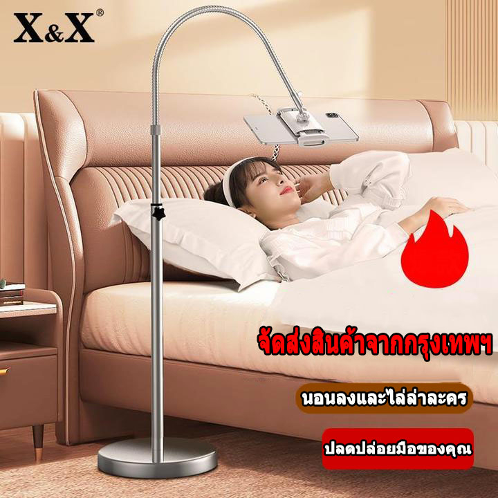 ขาตั้งพื้น ขาตั้งโทรศัพท์มือถือ นอนดูหนังสบาย ขาตั้งipad ขาตั้งมือถือ PHONE/TABLET HOLDER ใช้สำหรับตั้งดูหนัง ถ่ายรูป