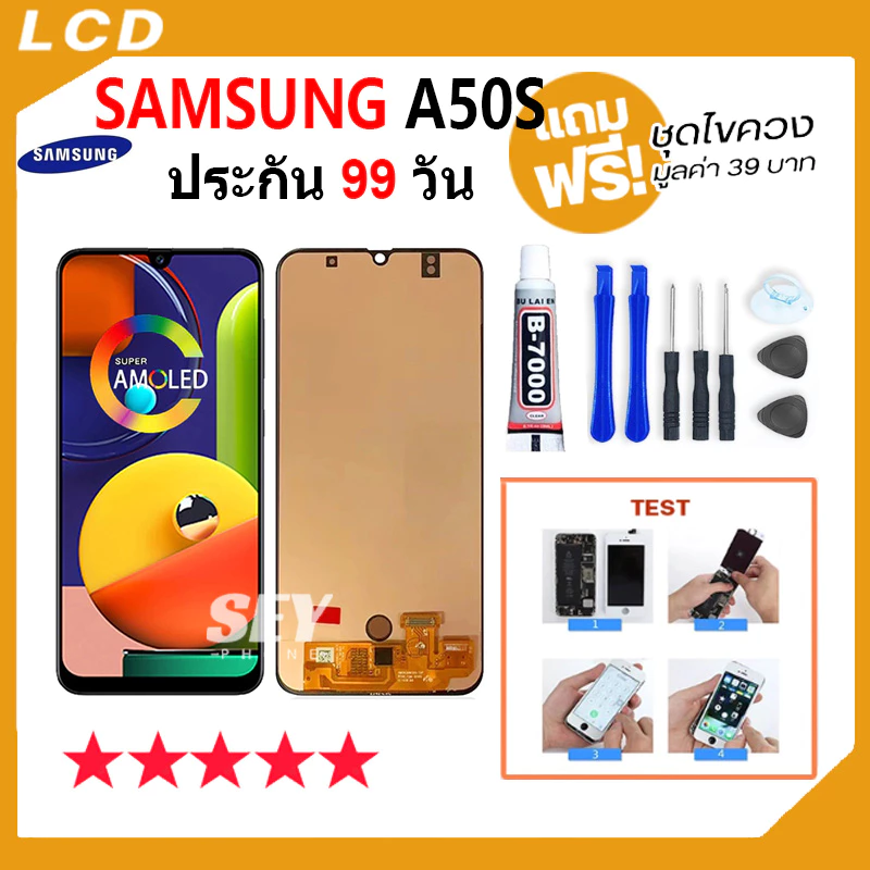 หน้าจอ ใช้สำหรับ samsung A50S / A507F จอชุด จอ+ทัช จอsamsung จอA50S LCD Display Touch samsungA50s