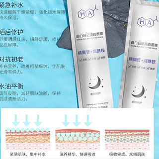 Hih มาส์กหน้าขาวใส 1กล่อง20ชิ้น ผิวเนียนนุ่ม กระชับ หน้า ขาว เนียนใส Sleeping HA11