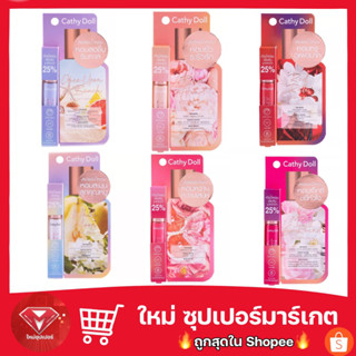 น้ำหอม Cathy Doll Eau De Parfum New Series (5 ml.) น้ำหอมกลัฟ น้ำหอมระดับเคาน์เตอร์แบรนด์ fragrance