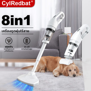 CylRedbat 8in1เครื่องดูดฝุ่น ไร้สายพกพา เครื่องดูดฝุ่นแบบมือถือเล็ก20000Paแข็งแรงดูดHandheld Vacuumปรับยาวสั้นได้ เหมาะสำหรับอพาร์ท