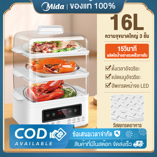 16ลิตร เครื่องนึ่งไฟฟ้า ชั้นนึ่งสามารถถอดออกได้หม้อนึ่งไฟฟ้า steamer cooker หม้อนึ่งอาหารไฟฟ้า หม้อนึ่งอเนกประสงค์