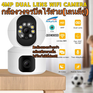 ICSEE 4MPกล้องวงจรปิด(เลนส์คู่)Q11 WiFi Dual หน้าจอการติดตามอัตโนมัติ Ai Human Detection Indoor Home Secuiryt กล้องวงจรป