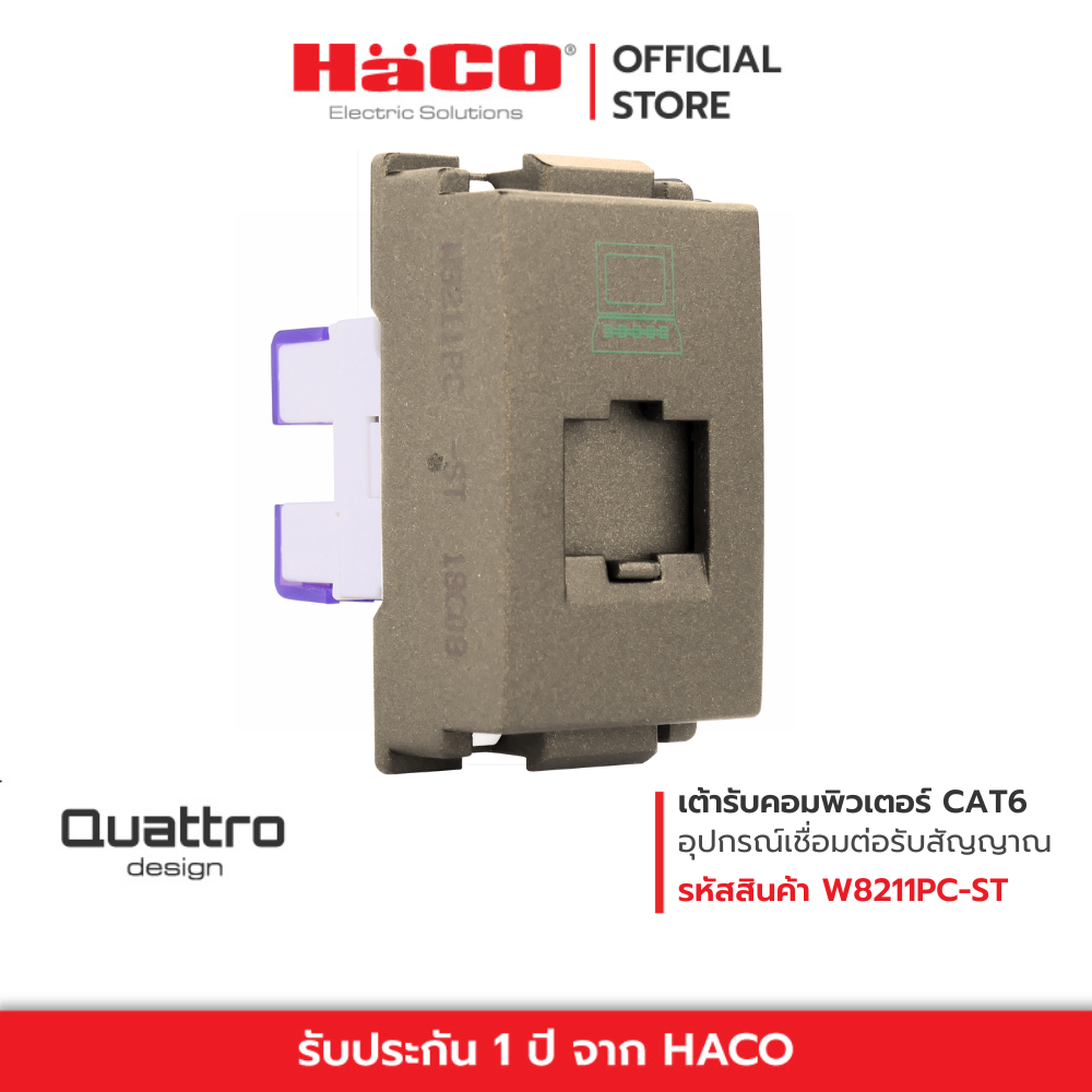 HACO เต้ารับคอมพิวเตอร์ CAT6 ปลั๊กต่อคอมพิวเตอร์ รุ่น W8211PC - รูปที่ 2