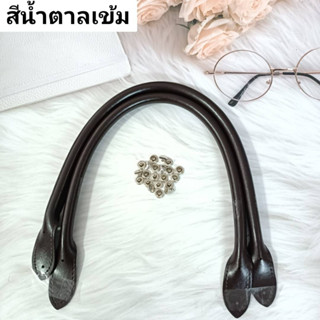 #สายกระเป๋าหนังหูหิ้ว ยาว50ซม. สำหรับกระเป๋า#สายกระเป๋า#กระเป๋าDIYต่างๆ #สายกระเป๋างานกระเป๋าถักโครเชต์ #สายกระเป๋างานกร