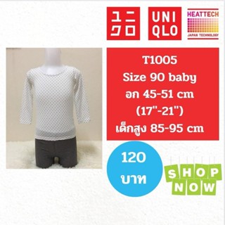 T1005 เสื้อ uniqlo heattech kids มือ2