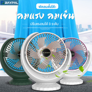 พัดลม พัดลมตั้งโต๊ะ พัดลมพกพา 6000mAh แบตเตอรี่ความจุสูง พัด…