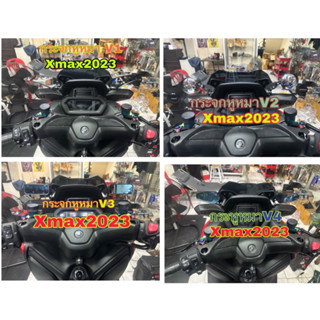 กรจกหูหมา All New Xmax2023 V1 V2 V3 V4