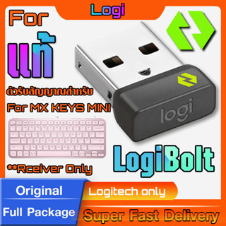 ตัวรับสัญญาณสำหรับ Logitech MX KEYS MINI (USB LogiBolt 2.4Ghz)  แท้กล่องน้ำตาล ทดแทนตัวรับเดิมที่หายไปได้แน่นอน ตรงรุ่น