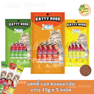 Katty Boss Cat Creamy Treat❤️🐱แคทตี้ บอส ขนมแมวเลียบรรจุ 15gx5หลอด