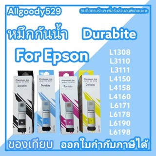 หมึกกันน้ำ Durabrite  มีให้เลือก 4 สี (ดำ/ฟ้า/ม่วงแดง/เหลือง)ใช้กับ Epson ทุกรุ่น เช่น L220/L310/L3110/L805/L1300