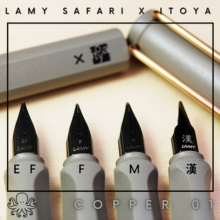 พร้อมส่ง! Lamy Safari x Itoya Copper 01 Fountain Pen NIB: EF / F / M / 漢