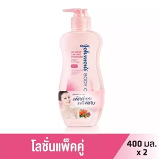 แพ็คคู่ 2 ขวด Johnson’s Body Care Body Lotion ขนาด 400 ml. จอห์นสัน บอดี้ แคร์ บอดี้ โลชั่น