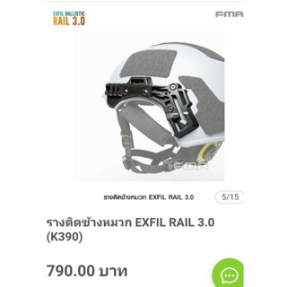 รางติดหมวก EXFIL RAIL 3.0 (K390)